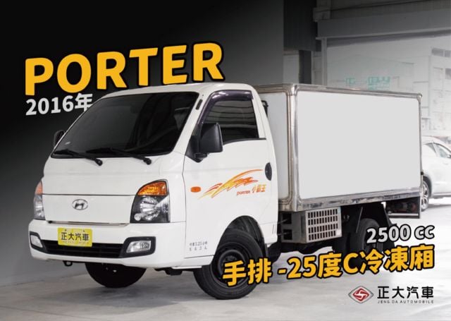 HYUNDAI現代 PORTER  第1張相片