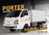 HYUNDAI現代 PORTER  第1張縮圖