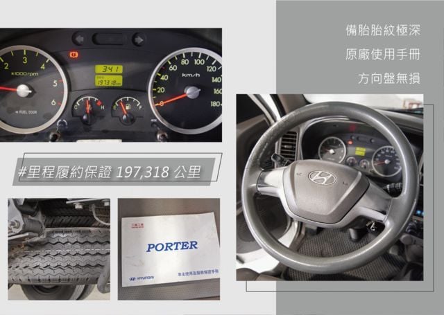 HYUNDAI現代 PORTER  第10張相片