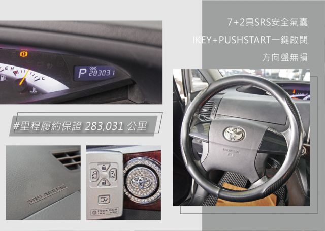TOYOTA豐田 PREVIA  第10張相片