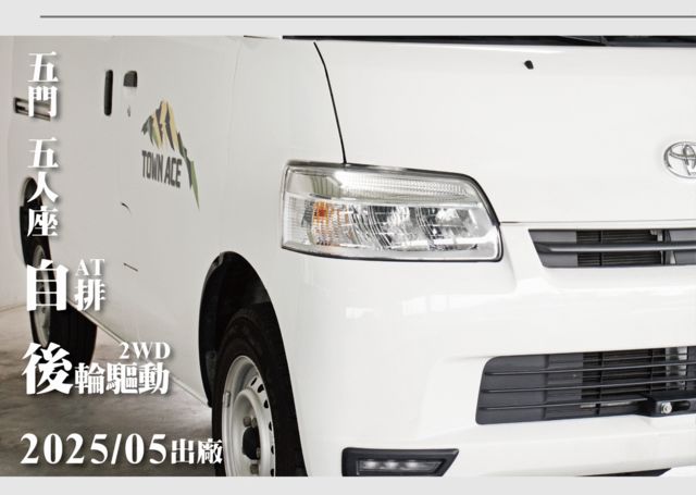TOYOTA豐田 TOWN ACE  第9張相片