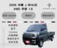 2025 中華 J SPACE 手排 4WD 1.5 倒車顯影 藍芽 Carplay 四輪傳動 里程保證一千多公里  第1張縮圖