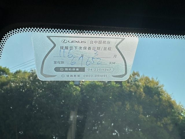 LEXUS凌志 UX250H  第12張相片