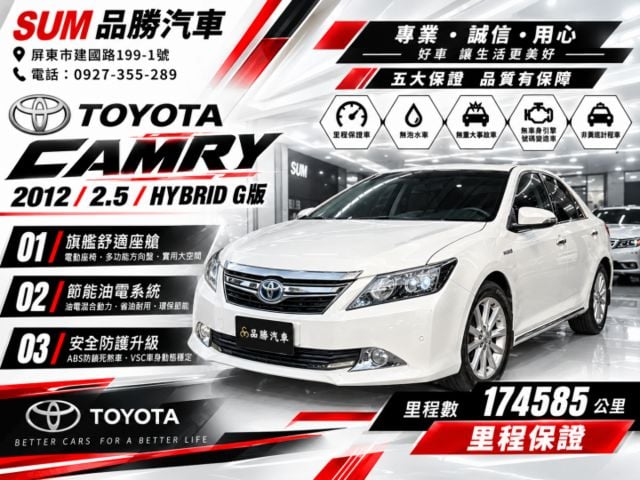 【油電G版】原鈑件 原廠更換大電池 電動椅 IKEY 分區溫控 定速  第1張相片