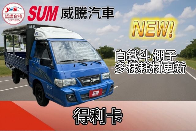 白鐵斗 底盤多樣耗材更新  第1張相片