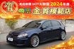 VOLKSWAGEN福斯 GOLF GTI  第1張縮圖