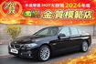 BMW寶馬 520I  第1張縮圖