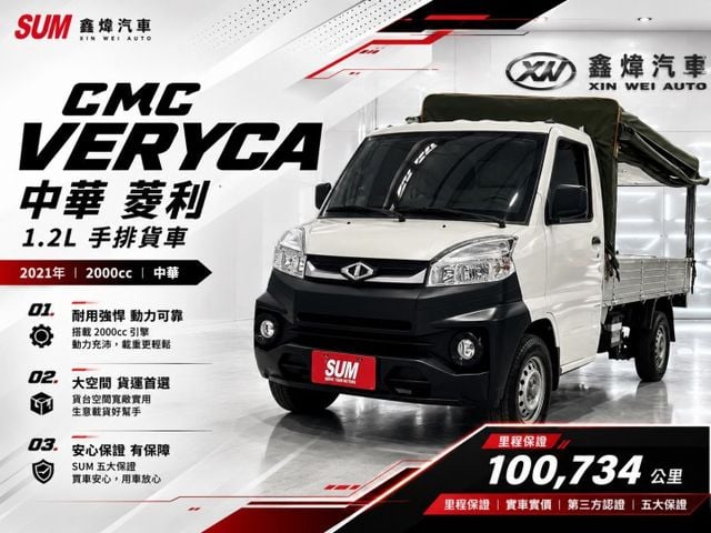 VERYCA A190 貨車  第1張相片