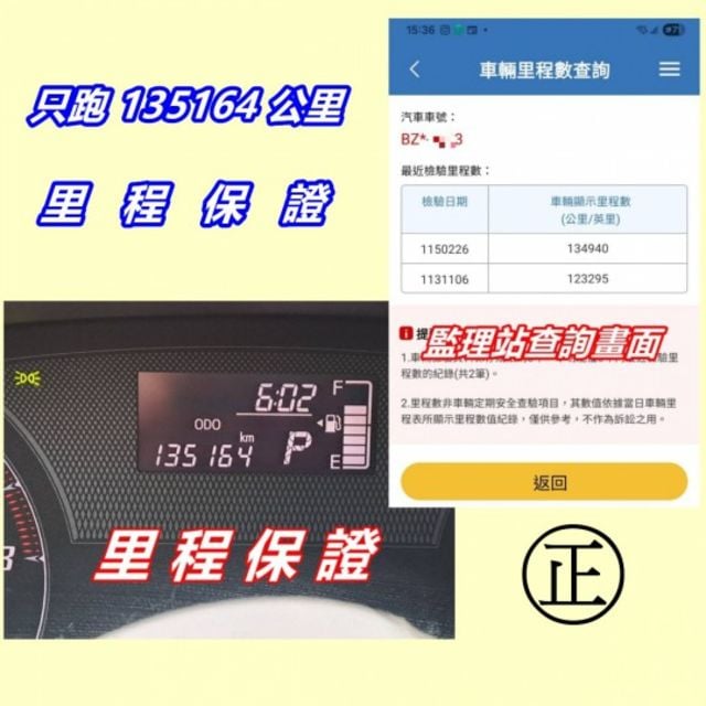 ★模範店嚴選★豪華影音版+電滑門~女用無菸車~內外如新~里程保證~可全貸  第11張相片