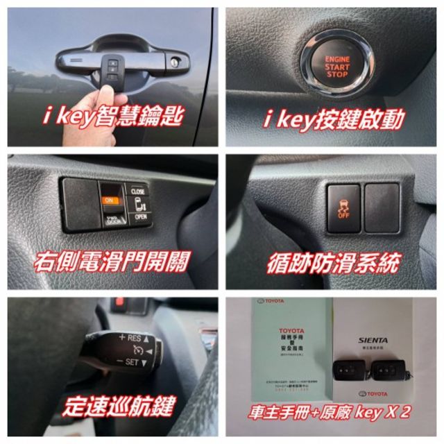 ★模範店嚴選★豪華影音版+電滑門~女用無菸車~內外如新~里程保證~可全貸  第13張相片