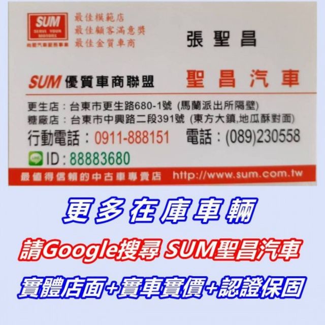 ★模範店嚴選★豪華影音版+電滑門~女用無菸車~內外如新~里程保證~可全貸  第15張相片