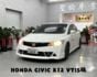 『CIVIC VTI-S版』『｜電動天窗｜影音安卓機｜Apple Carplay｜倒車顯影｜換檔撥片｜電折後視鏡｜  第1張縮圖