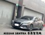 『SENTRA 尊爵智駕版』｜ACC跟車｜摸門解鎖｜免鑰匙｜影音主機｜Apple Carplay｜盲點偵測｜360環景  第1張縮圖