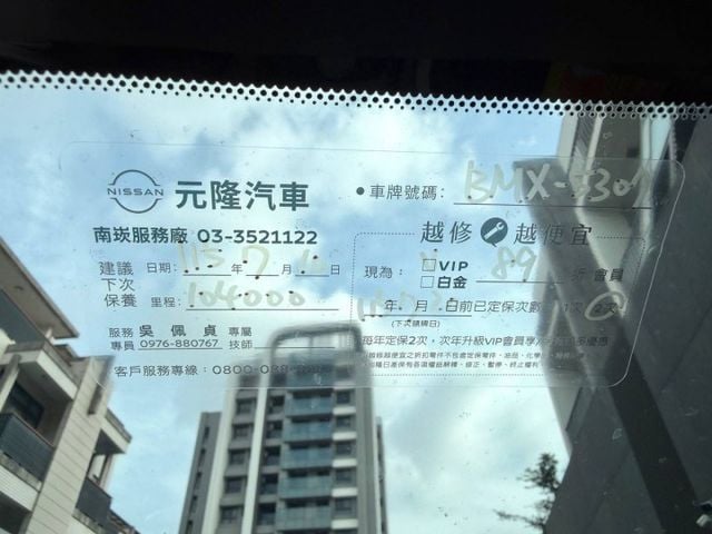 『SENTRA 尊爵智駕版』｜ACC跟車｜摸門解鎖｜免鑰匙｜影音主機｜Apple Carplay｜盲點偵測｜360環景  第14張相片