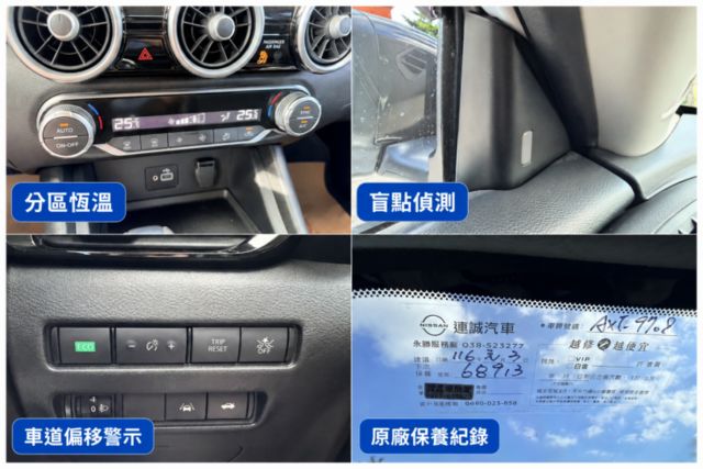 2022年Sentra 1.6尊爵智駕版 CarPlay/盲點/360環景/LED頭燈/一手車原鈑件/原廠保養~全車漂亮  第9張相片