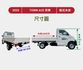 全新車+自排車型+框式木床 原廠新車4年12萬公里保固中 妥善率高~運輸載貨~優質首選  第18張縮圖