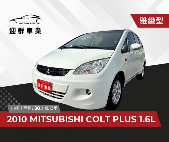 雅緻型 省油省稅~同級車最小迴轉半徑 舊換新價,小車大空間~妥善率高 代步or工務優質首選五門掀背車  第1張相片