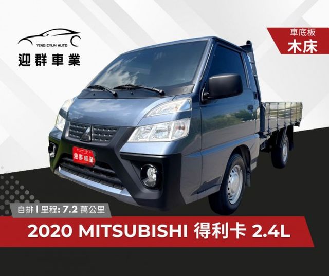 自排車型 一手車+全車車底版+框式木床  新式車款~全新外型~車況極佳 有力+耐操+好保養 載貨空間大  第1張相片