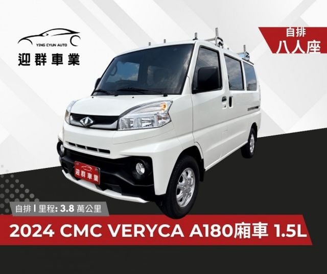 原版件+原廠保固中+原廠保養+一手車 安卓機+倒車影像+衛星導航 八人座車型~可變二人or五人座 盲點偵測+電動後視鏡  第1張相片