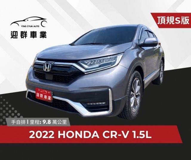 頂規-S版 原廠保養+全車原版件+一手車  1.5L省油省稅 高達23項的主被動安全輔助科技 霸氣風貌所勾勒的前衛流線  第1張相片