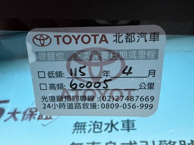 一手認證漂亮車，原鈑件保證，油電尊爵版，實跑6萬公里原廠保養，原廠保固中，可以全額貸款歡迎賞車  第16張相片