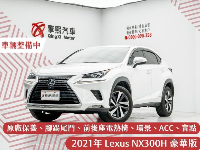 原鈑｜皆原廠保養｜環景｜前後座電熱椅｜雙前通風椅｜免鑰匙｜ACC｜腳踢尾門｜盲點｜電動方向盤調整｜SPORT｜車道維持  第1張相片