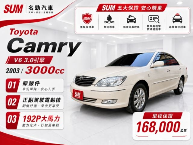 ❰ 可認證 ❱｜大排量超好開！｜低里程｜車況優冷氣涼｜正副駕駛電動椅｜天窗｜頂級版｜  第1張相片