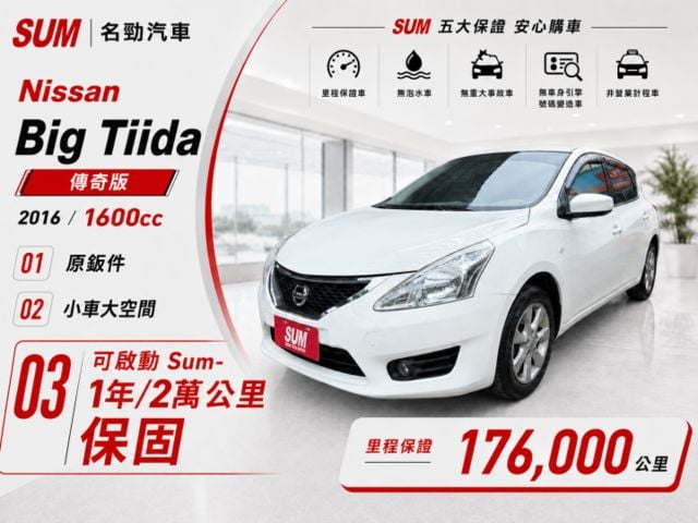 本週特價１７．５萬！！❰ 原鈑件✔ 可認證 ❱｜便宜代步車｜小車大空間｜後座出風口｜可全額貸✔  第1張相片