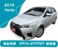 YARIS  第1張縮圖