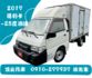 -25度冷凍車  第1張縮圖