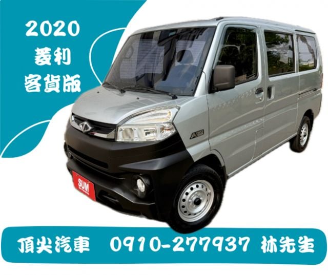 手排 客貨 賺錢最佳好車 只跑11萬 已認證  第1張相片