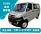 手排 客貨 賺錢最佳好車 只跑11萬 已認證  第1張縮圖