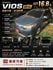 2015年 TOYOTA VIOS 超值售價 16.8萬  第2張縮圖