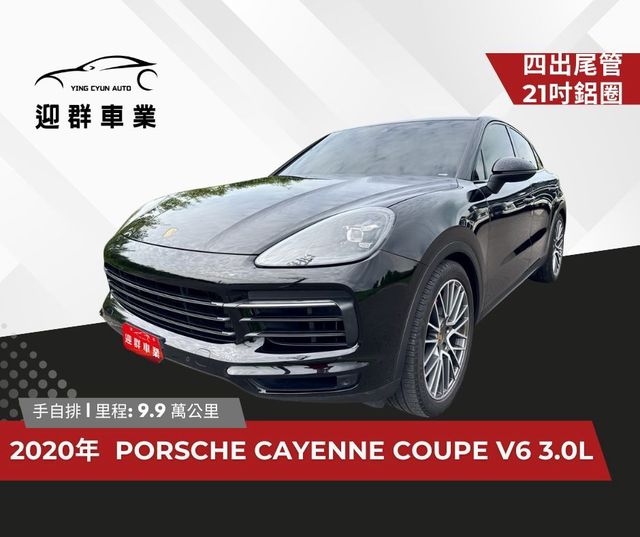 PORSCHE保時捷 CAYENNE  第1張相片