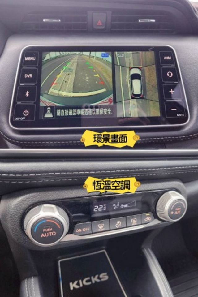 NISSAN KICKS 五門掀背車 跨界小休旅 I-KEY免鑰匙 一鍵啟動 定速系統 環景系統 盲點偵測 循跡防滑  第7張相片