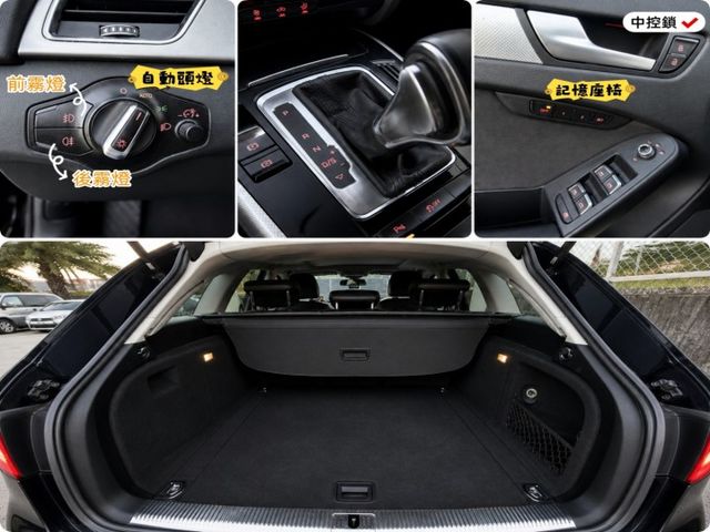 AUDI A4 EA888引擎 五門掀背車 稀有旅行車 HID頭燈 車頂架 倒車顯影 電動座椅 恆溫空調 定速系統  第10張相片