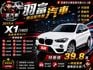 BMW X1 18D 休旅車 省油都市小修旅 一鍵啟動 電動座椅 電動尾門 循跡防滑  倒車顯影  第1張縮圖