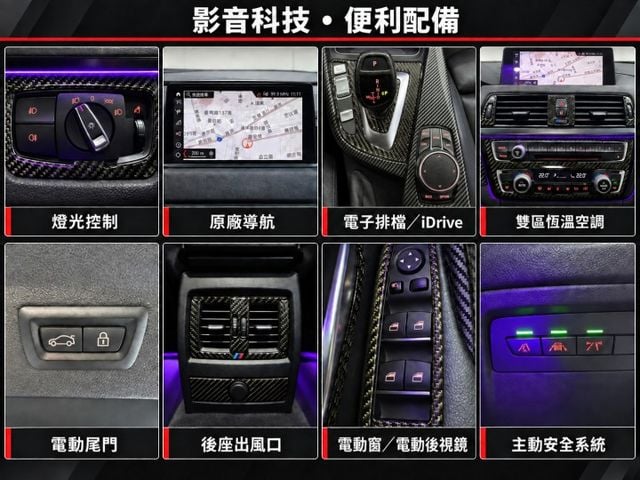 BMW 總代理 原鈑件 430i M SPORT I-KEY 摸門感應 一鍵啟動 電動座椅 電動尾門 換檔撥片 盲點偵測  第10張相片