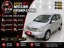 NISSAN GRAND LIVINA 1.8 七人座 I-KEY免鑰匙 恆溫空調 ABS防鎖死 安全氣囊  第1張縮圖