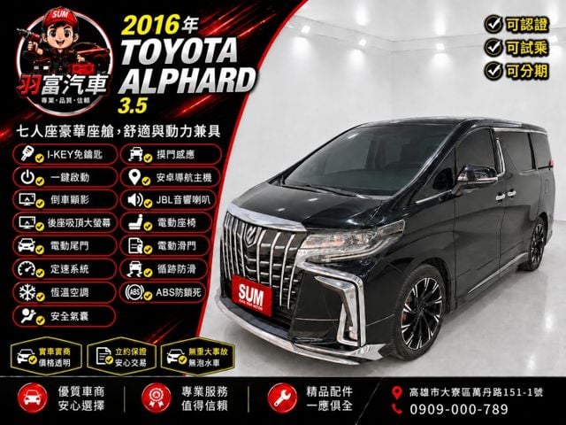 TOYOTA ALPHARD 七人座 商務車 I-KEY免鑰匙 摸門感應 一鍵啟動 安卓機 倒車顯影 電動滑門 電動尾門  第1張相片