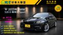 BMW寶馬 520D  第1張縮圖