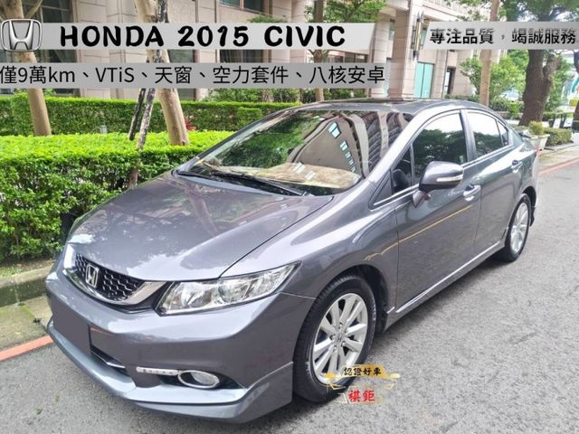 【祺鉅汽車全場認證】VTIS、僅9萬km、空力套件、天窗、安卓機、4安、原鈑件  第1張相片