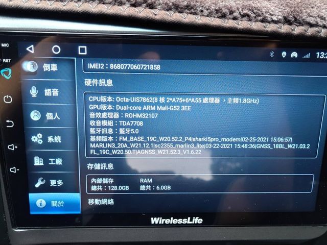 【祺鉅汽車全場認證】VTIS、僅9萬km、空力套件、天窗、安卓機、4安、原鈑件  第13張相片