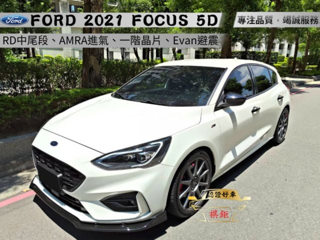 【祺鉅汽車全場認證】RD中尾段、AMRA進氣、一階晶片、Evan避震、哈瑞斯束腳  第1張相片