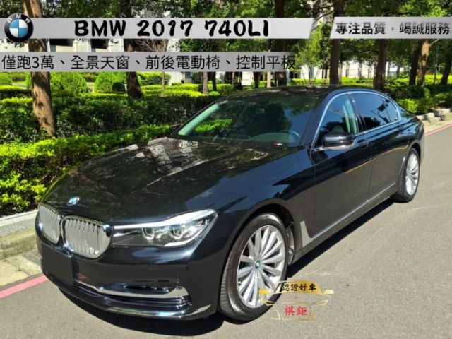 【全場認證里程保證】: 僅跑3萬、全景天窗、後座按摩、雙前後電動椅、後座控制平板  第1張相片