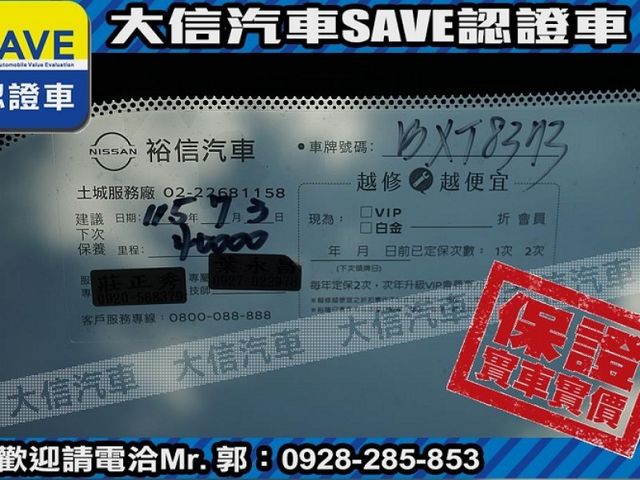 Nissan  Sentra  第20張相片