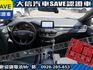 Ford/福特  Focus 【大信SAVE】2021年 FOCUS LOMMEL 賽道版 僅跑3萬 認  第4張縮圖