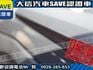 Ford/福特  Focus 【大信SAVE】2021年 FOCUS LOMMEL 賽道版 僅跑3萬 認  第7張縮圖
