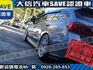 Subaru  Levorg 【大信SAVE】2015年 LEVORG 1.6 GTS 多項升級部品 認  第32張縮圖
