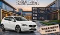 VOLVO富豪 V40  第5張縮圖
